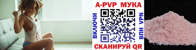 Alpha PVP мука Купить закладки Губкин
