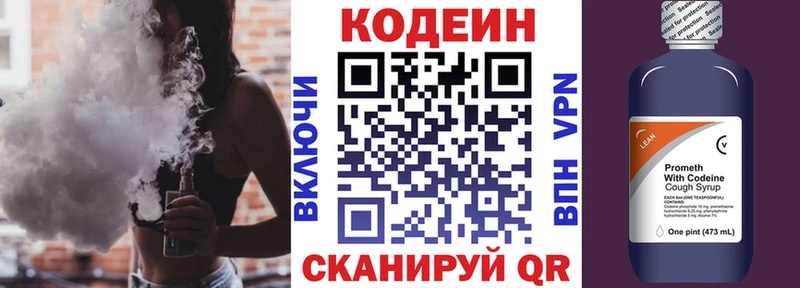 Кодеиновый сироп Lean напиток Lean (лин)  Купить где  Губкин 