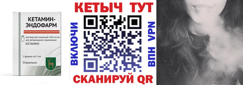 Купить где  Губкин  КЕТАМИН VHQ 