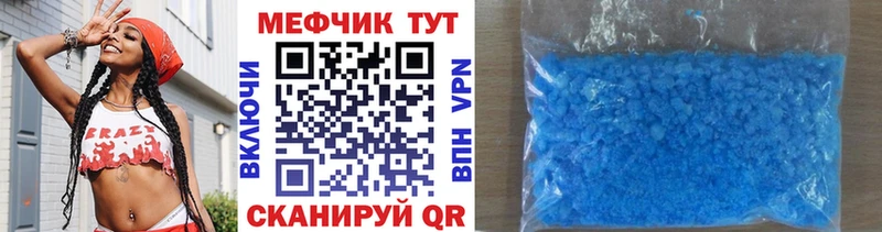 Купить где  Губкин  Меф VHQ 