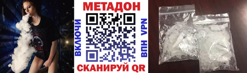 МЕТАДОН белоснежный Купить где Губкин